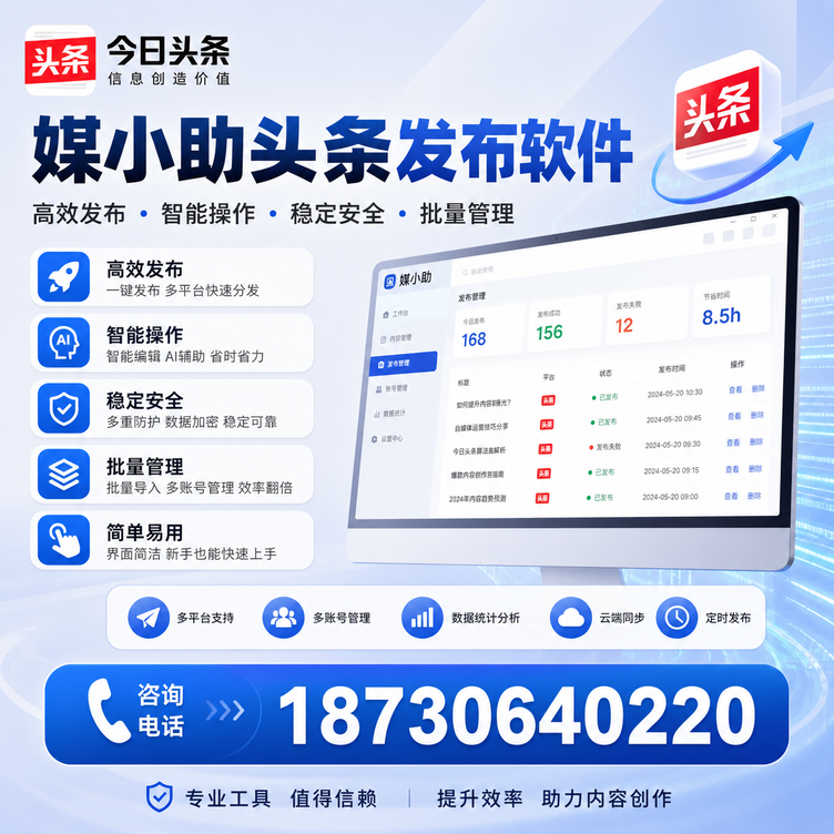 澄迈今日头条批量发布软件